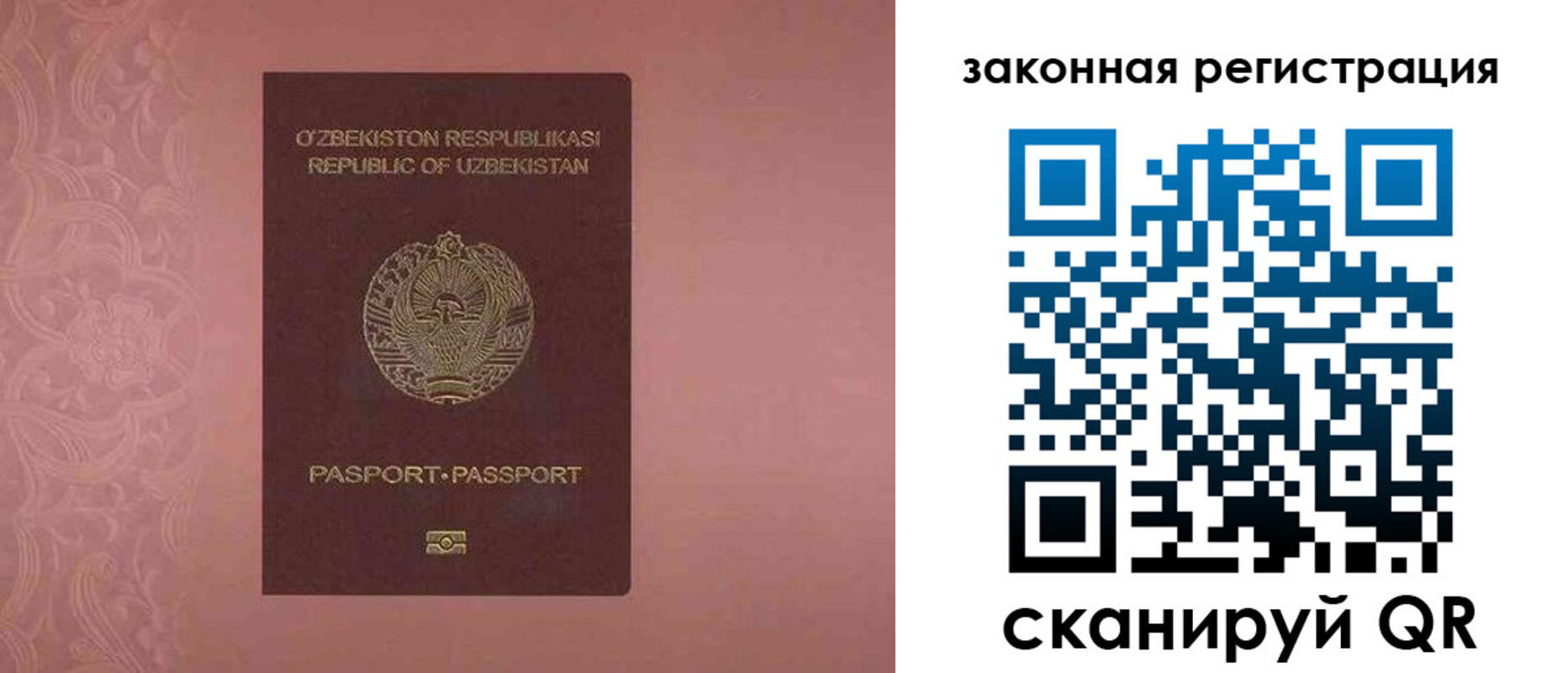 прописка регистрация в Кимрах