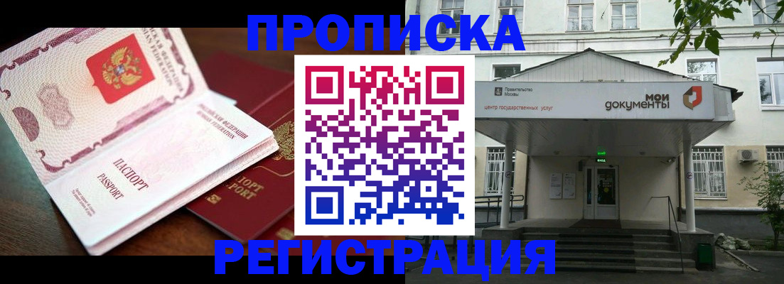 прописка паспорт в Кимрах