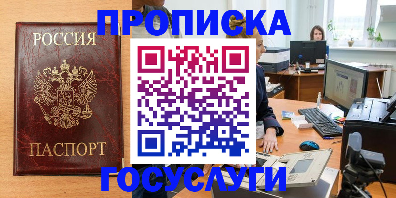 где прописаться в Кимрах
