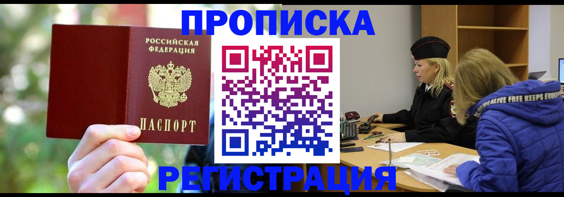 временная регистрация 2025 в Кимрах