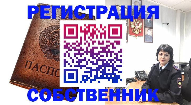 прописка регистрация в Кимрах