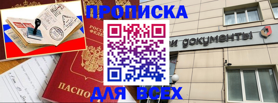 временная регистрация недорого в Кимрах